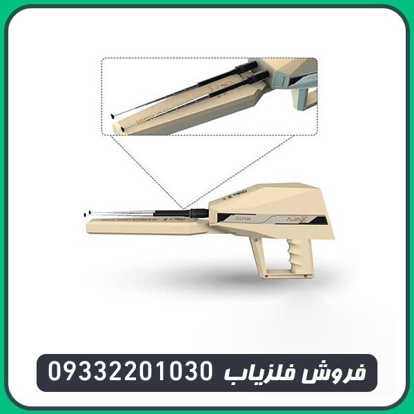 ردیاب شعاع زن آژاکس آلفا