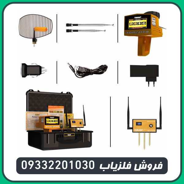 ردیاب شعاع زن مگا گلد