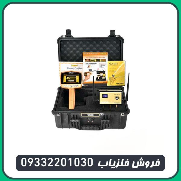 ردیاب شعاع زن مگا گلد