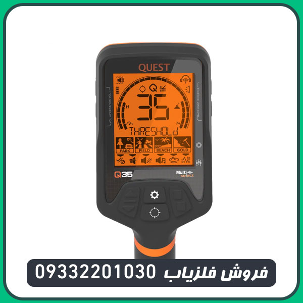 فلزیاب کوئست کیو ۳۵
