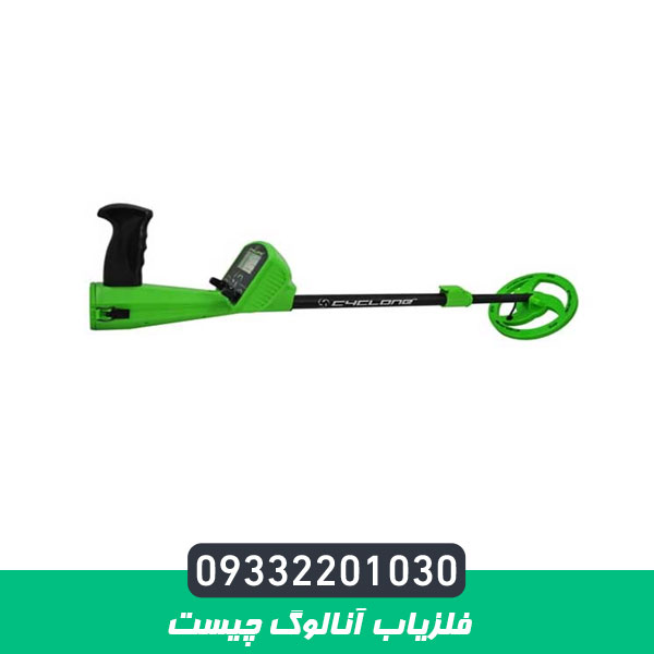 فلزیاب آنالوگ چیست