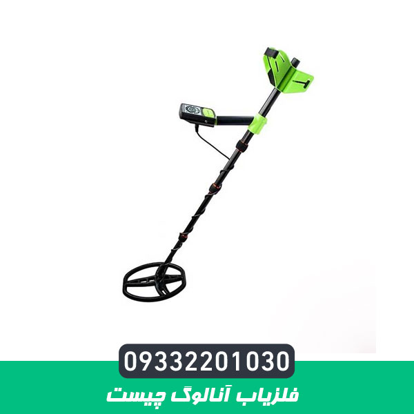 فلزیاب آنالوگ چیست