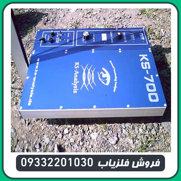 فلزیاب تصویری KS700