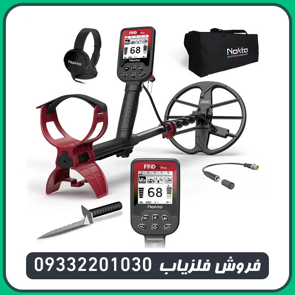 فلزیاب فایند ایکس پرو