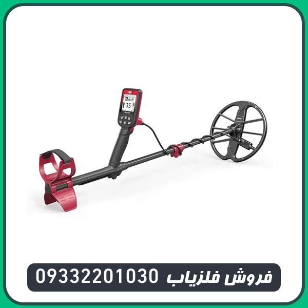فلزیاب فایند ایکس پرو