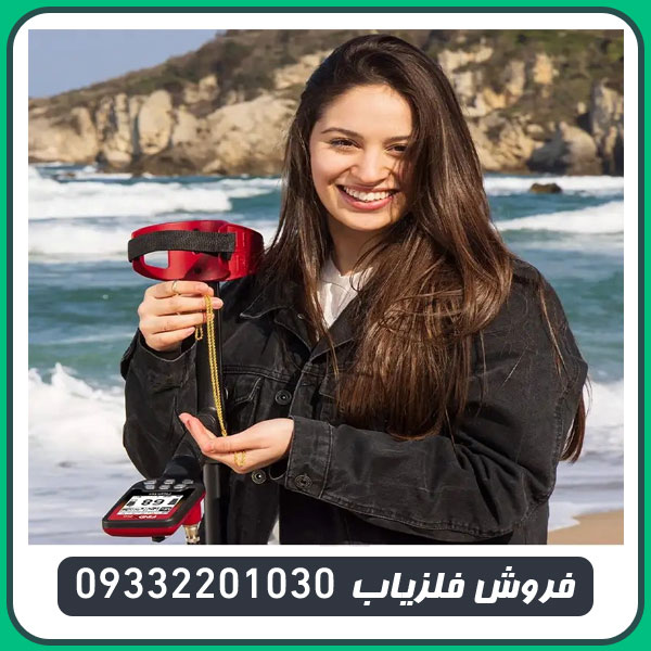 فلزیاب فایند ایکس پرو