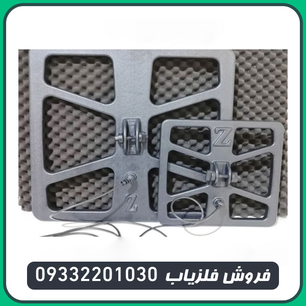 فلزیاب فورشر z3