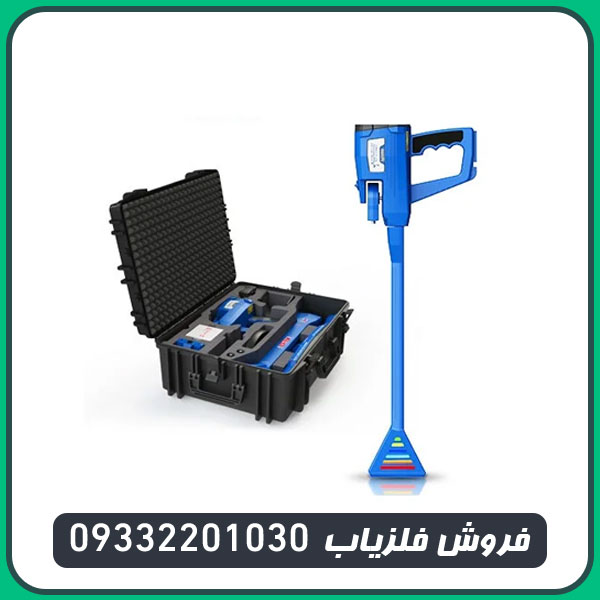 فلزیاب فول آپشن گلد استار