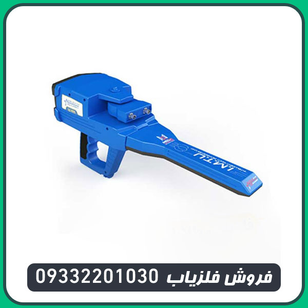 فلزیاب فول آپشن گلد استار