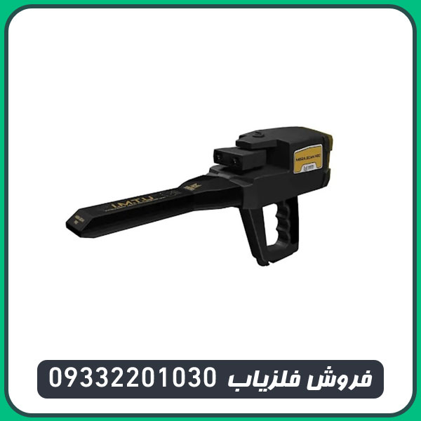 فلزیاب مگا اسکن پرو