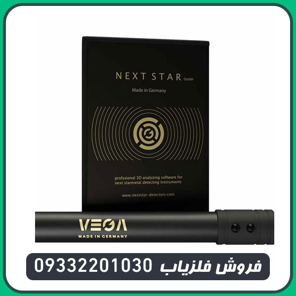 فلزیاب وگا ان ایکس پرو