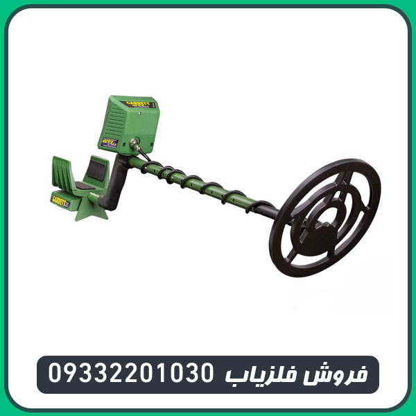 فلزیاب گرت gti 2500