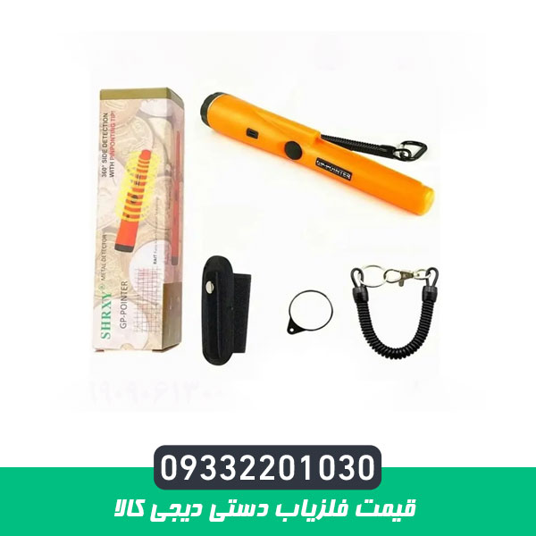 قیمت فلزیاب دستی دیجی کالا
