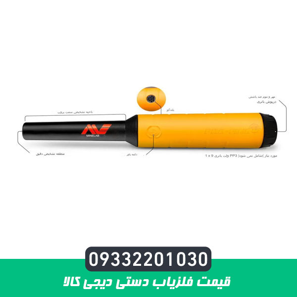 قیمت فلزیاب دستی دیجی کالا