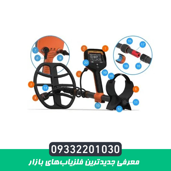 معرفی جدیدترین فلزیابهای بازار