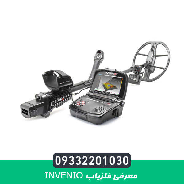 معرفی فلزیاب Invenio