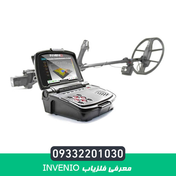 معرفی فلزیاب Invenio