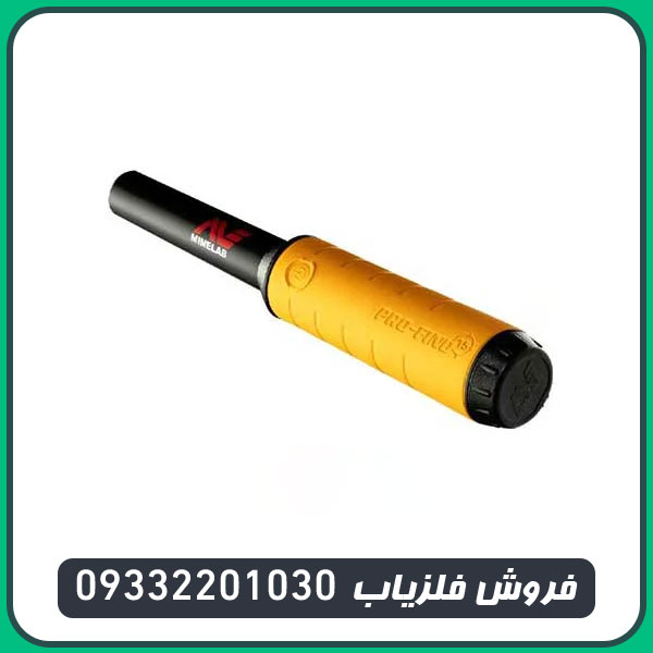 پین پوینتر پروفایند 15