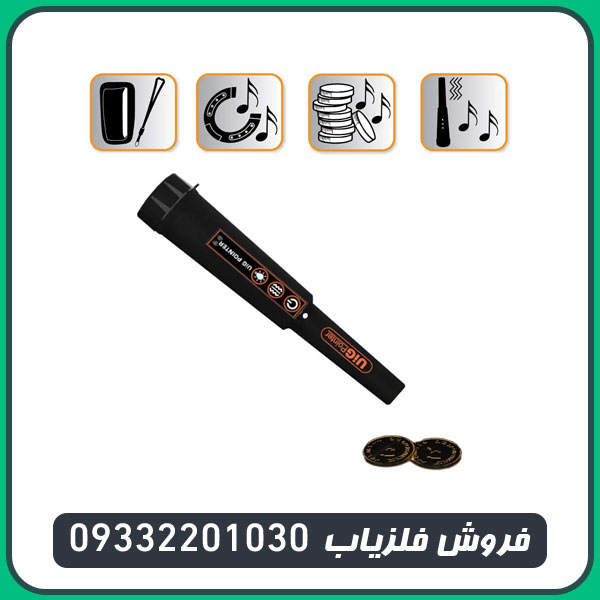 پین پوینتر یو آی جی پوینتر