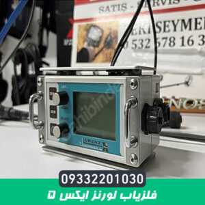 فلزياب لورنز ایکس 5