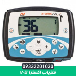 فلزیاب اکسترا 705