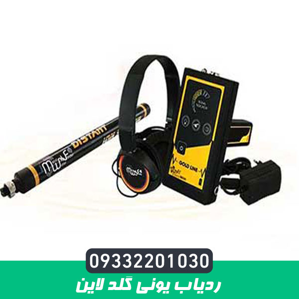 ردیاب یونی گلد لاین