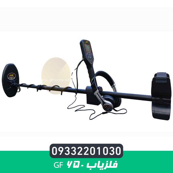 فلزیاب GF 650