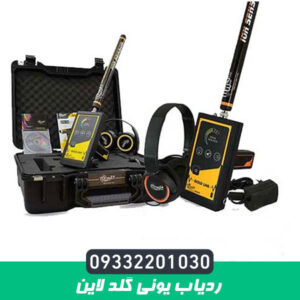 ردیاب یونی گلد لاین