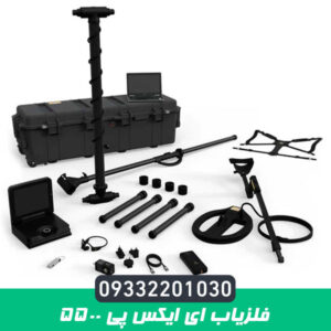 فلزیاب ای ایکس پی 5500