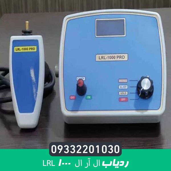 ردیاب ال آر ال LRL 1000