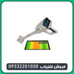 اسکنر PHOENIX فونیکس آلمان