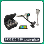 اسکنر PHOENIX فونیکس آلمان