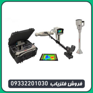 اسکنر PHOENIX فونیکس آلمان