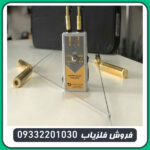 ردیاب آلان تاراما