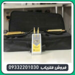 ردیاب آلان تاراما