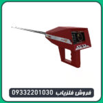 ردیاب شعاع زن آژاکس آرس