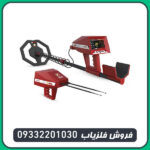 ردیاب شعاع زن آژاکس آرس