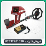 ردیاب شعاع زن آژاکس آرس