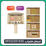 ردیاب شعاع زن آژاکس آلفا