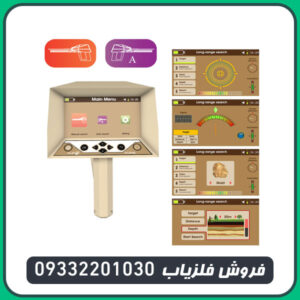 ردیاب شعاع زن آژاکس آلفا