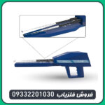 ردیاب شعاع زن آژاکس امگا