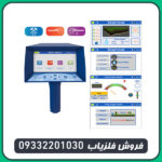ردیاب شعاع زن آژاکس امگا