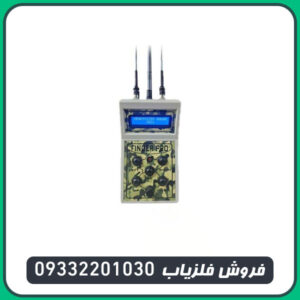 ردیاب شعاع زن فایندر پرو