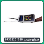ردیاب شعاع زن فایندر پرو