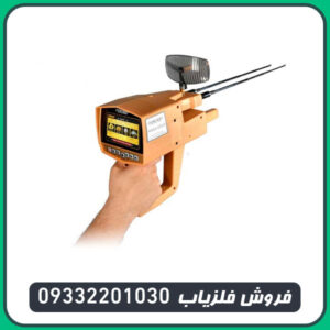 ردیاب شعاع زن مگا گلد