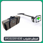 فلزیاب UIG Ground Scanner