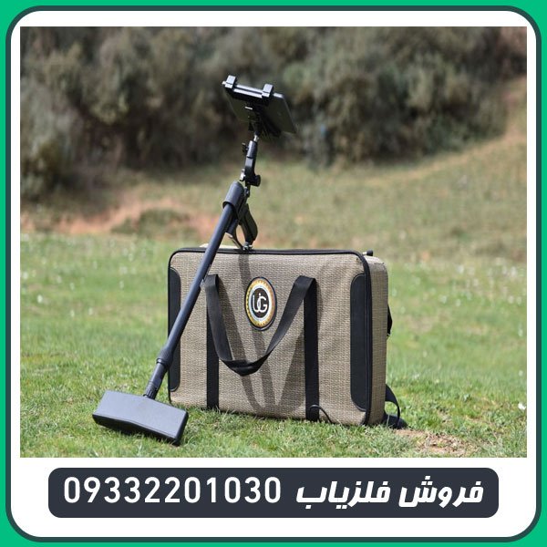 فلزیاب UIG Ground Scanner