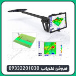 فلزیاب UIG Ground Scanner