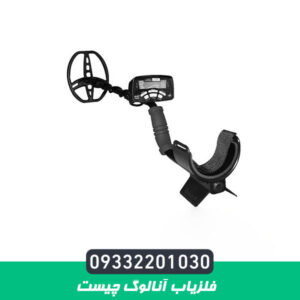 فلزیاب آنالوگ چیست