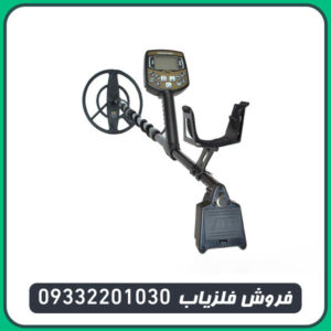 فلزیاب بوقی آکا سیگنوم